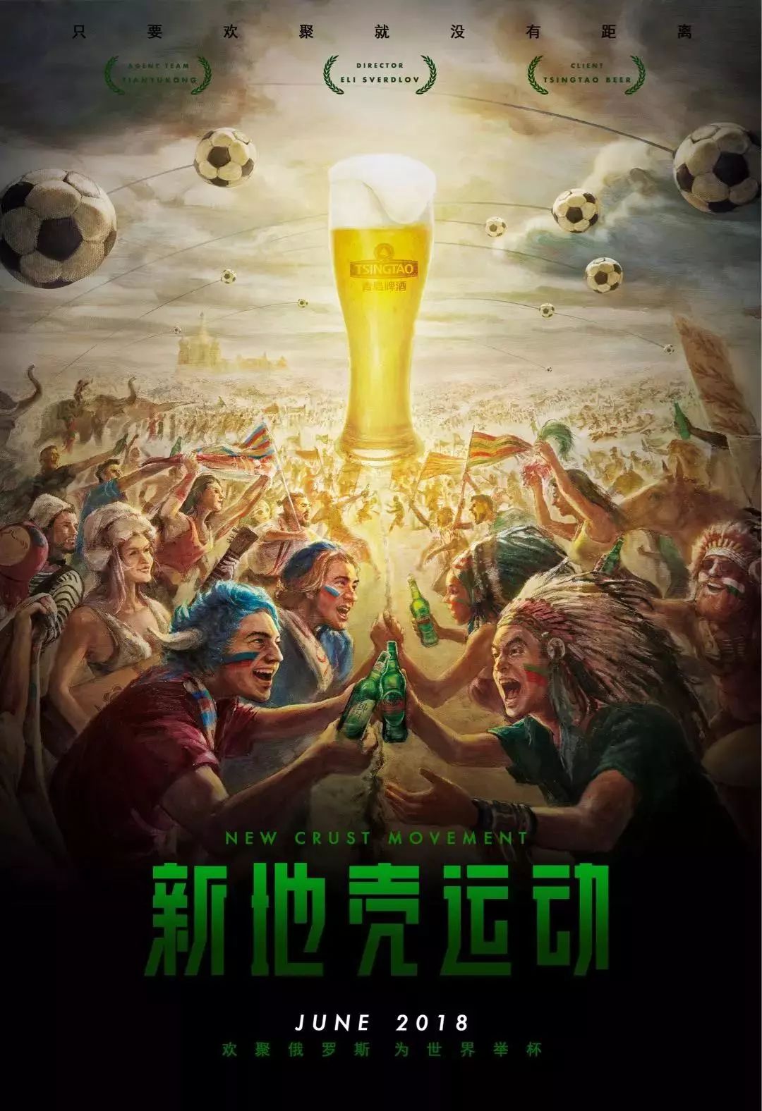 与球队的