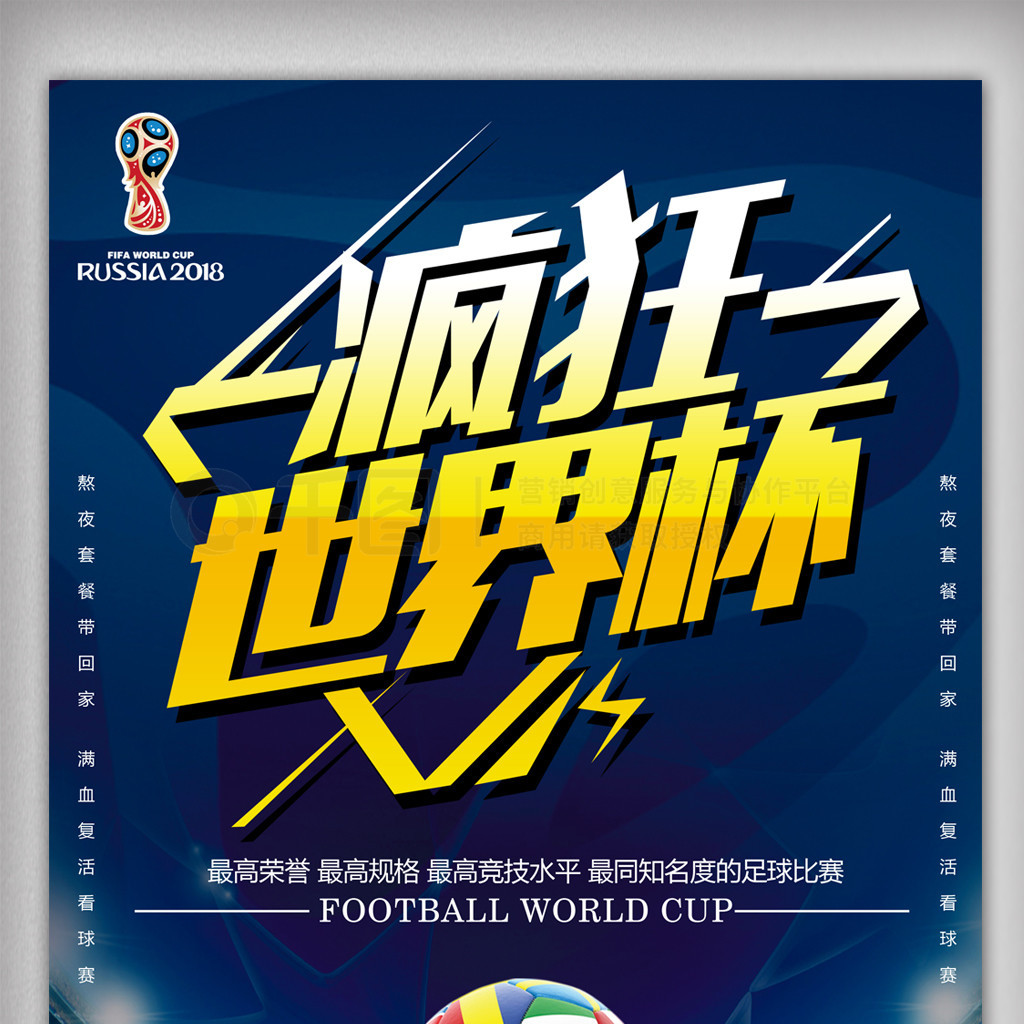 对手的进