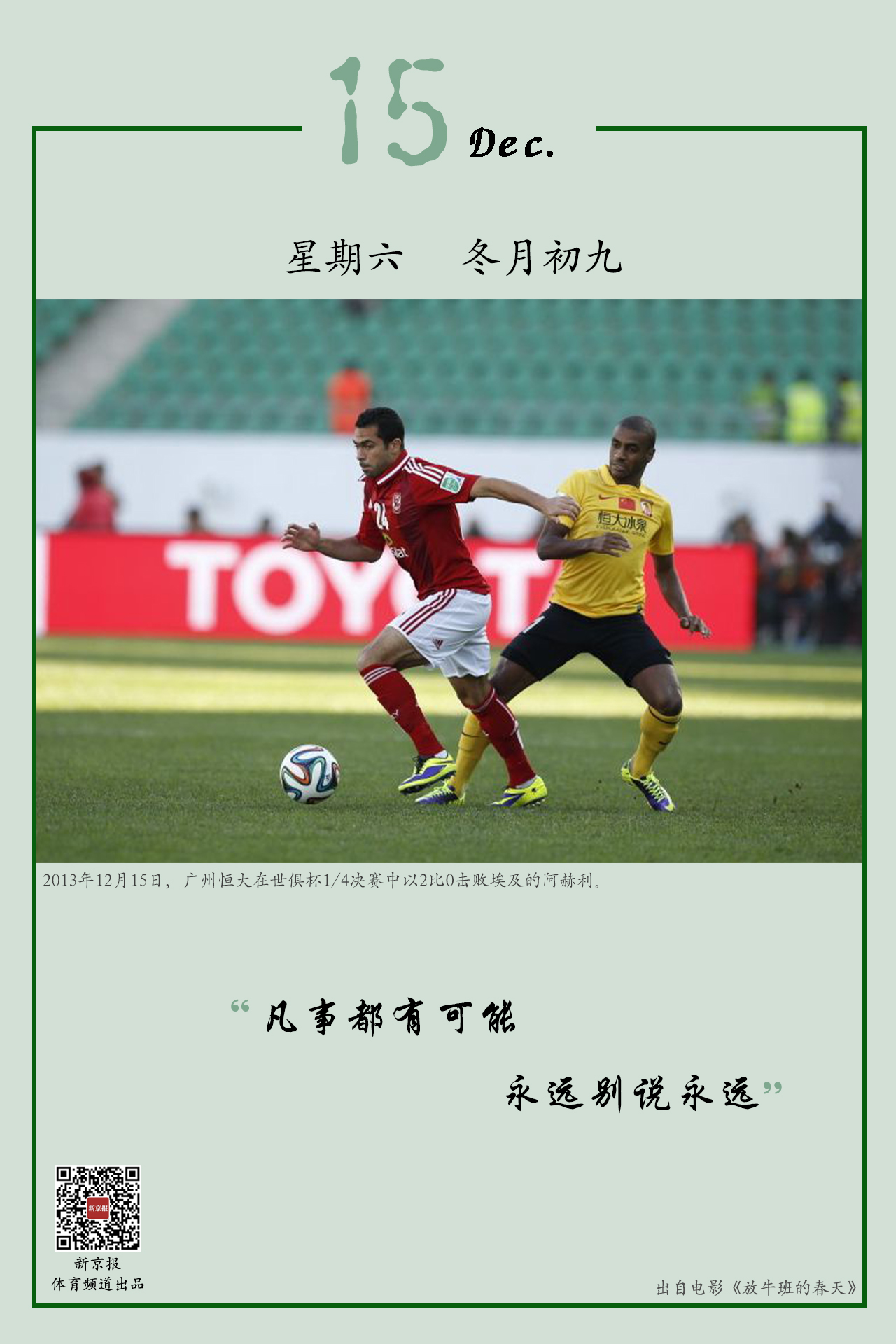 样化的战